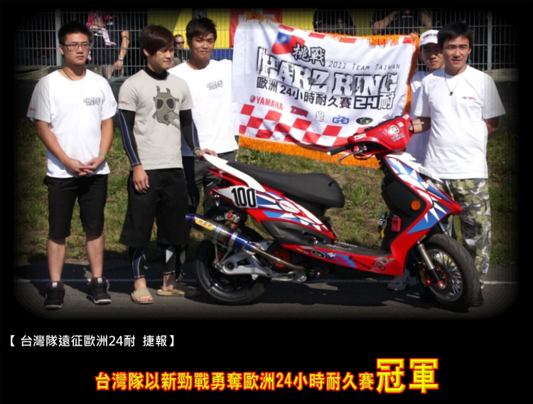 Team TSR from Taiwan who won the Harzring 24 hours
